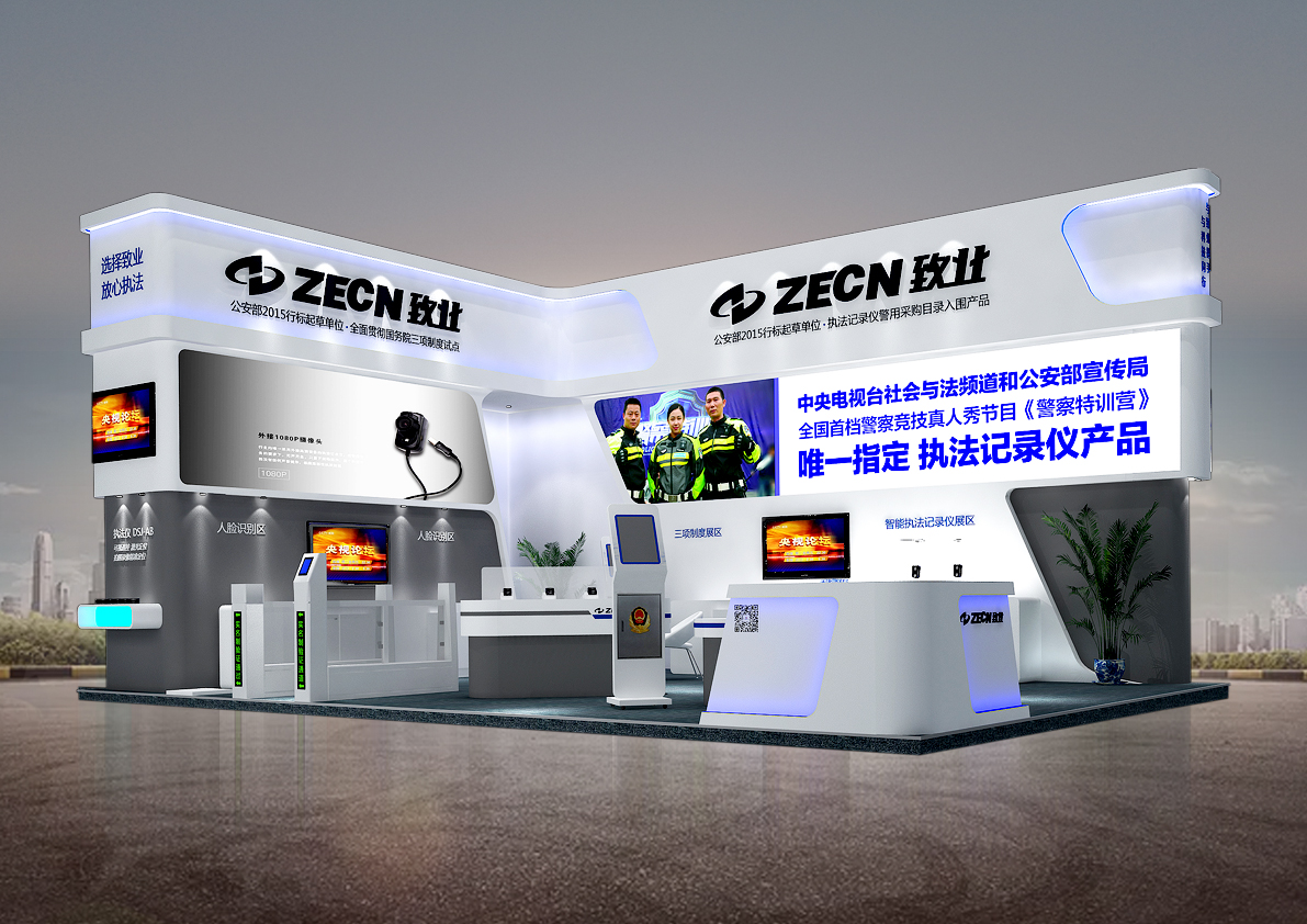 国际警用反恐技术致业展台方案