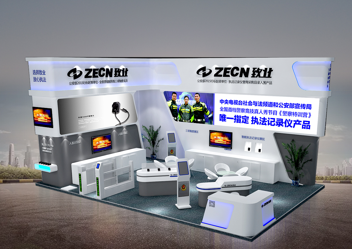 国际警用反恐技术致业展台方案