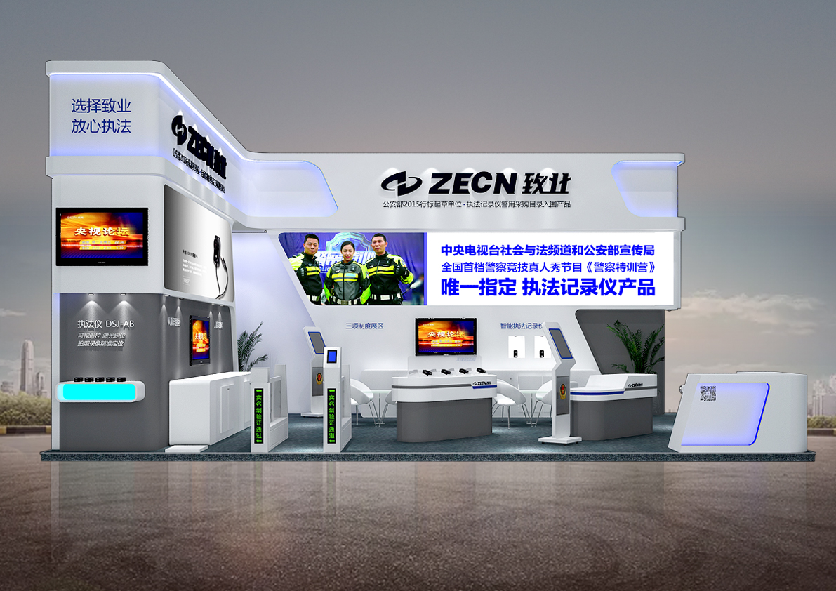 国际警用反恐技术致业展台方案