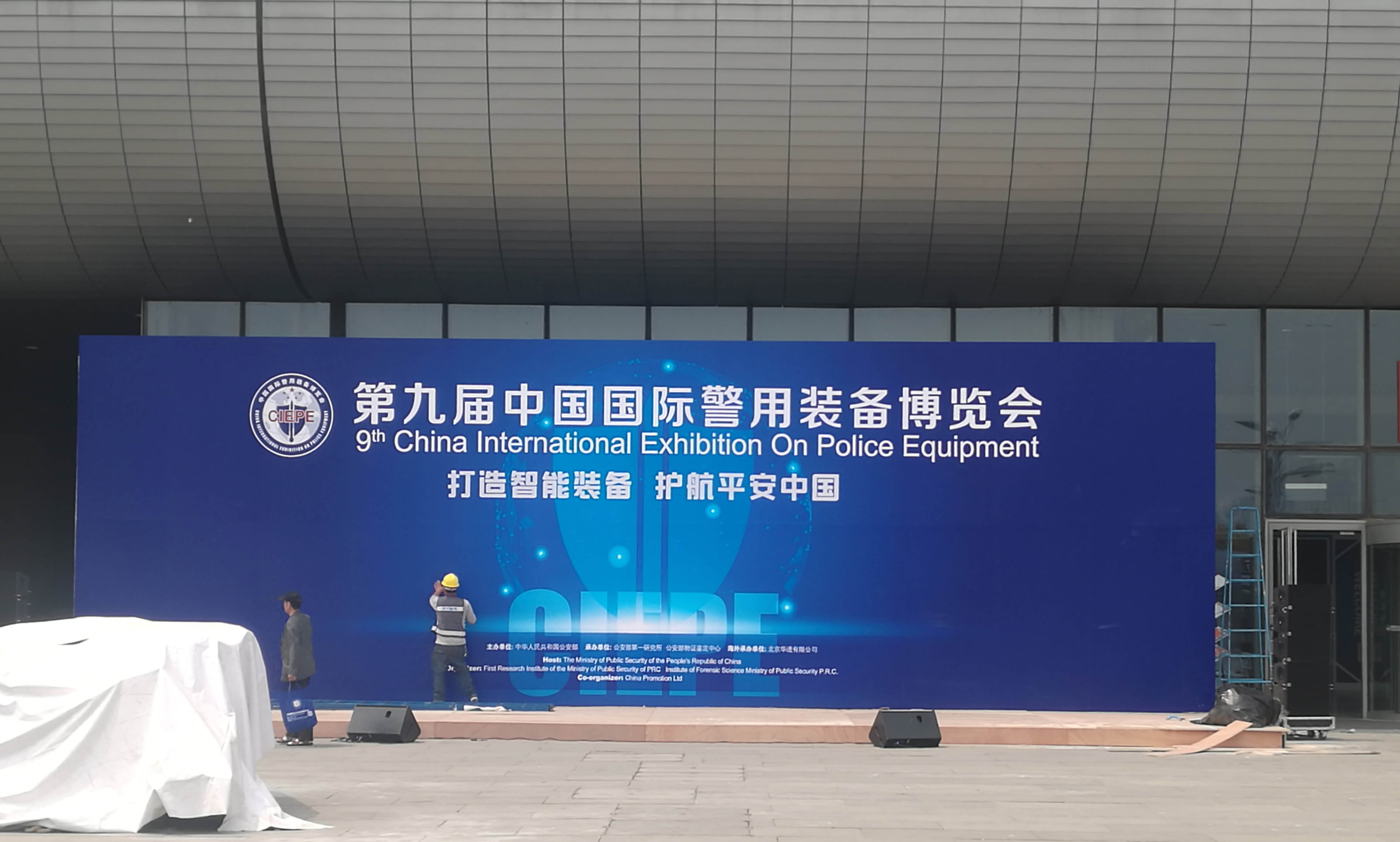 北京警用展施工现场