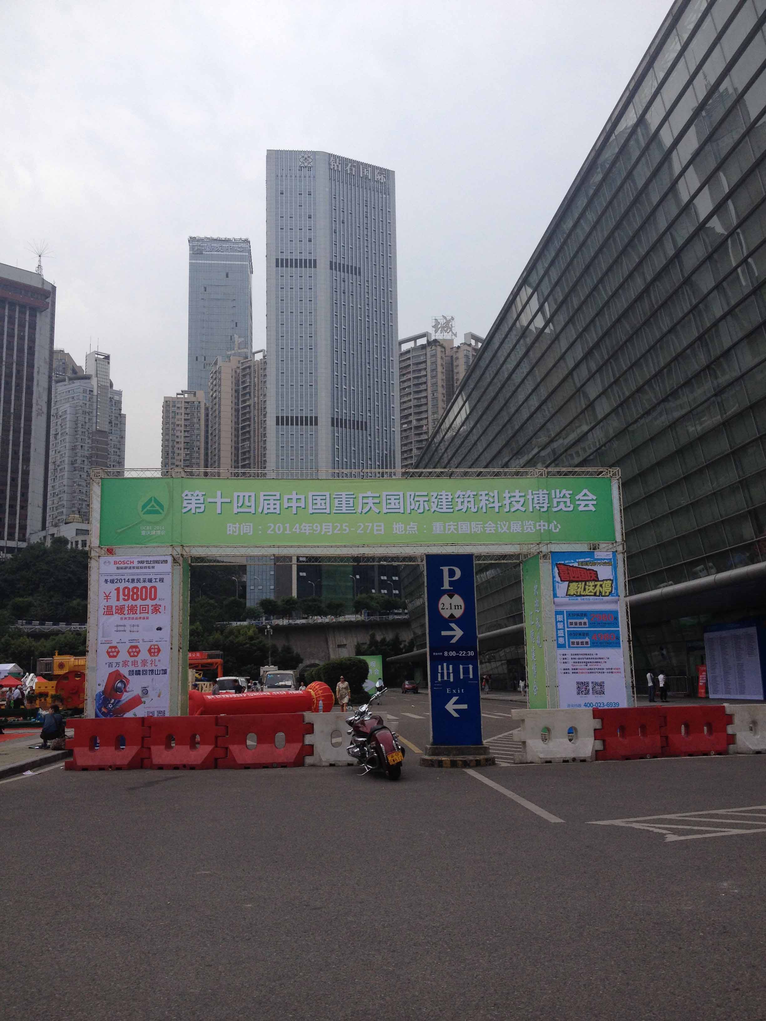 重庆建博会施工现场