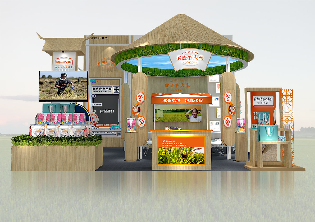 广州餐饮展隆平农场展台方案