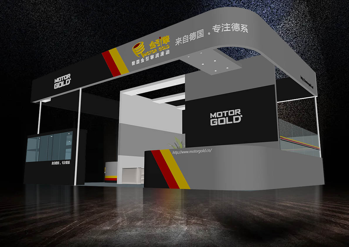 2019国际润滑油展设计方案