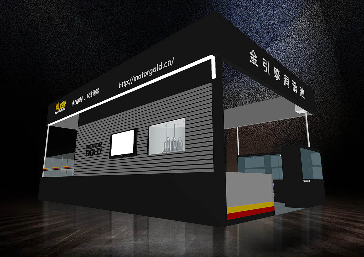 2019国际润滑油展设计方案