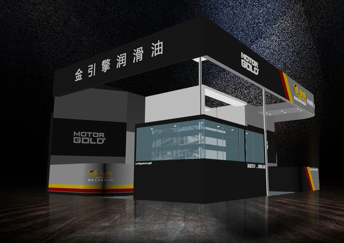2019国际润滑油展设计方案