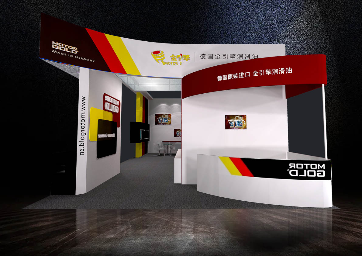 2014国际润滑油展