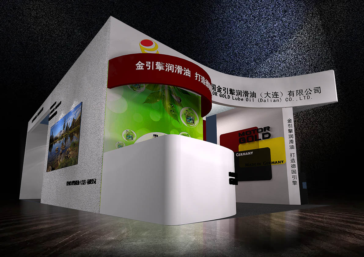 2014国际润滑油展