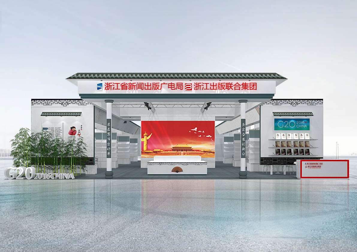 BIBF北京国际书展方案设计