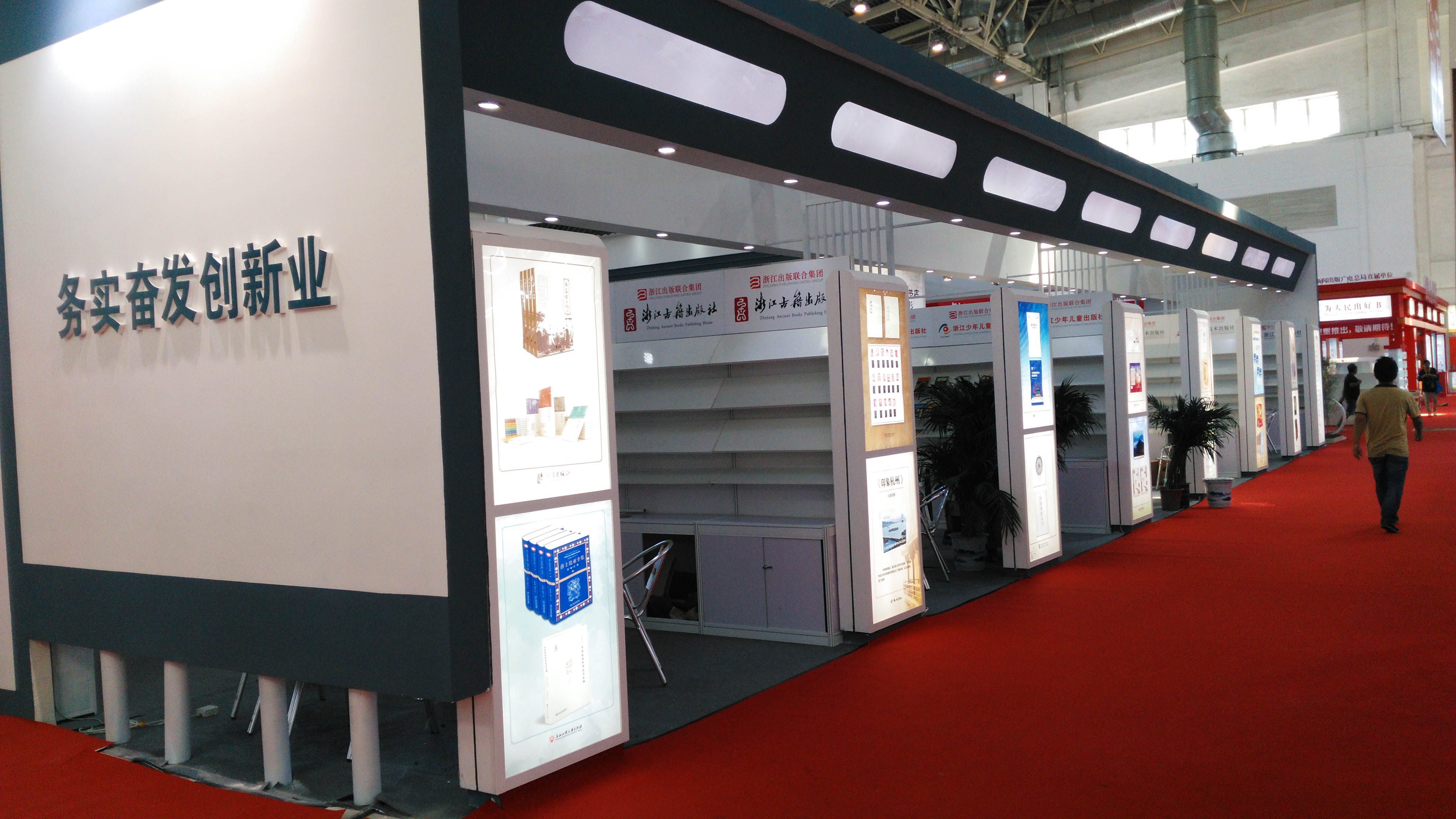 BIBF北京国际书展施工现场二