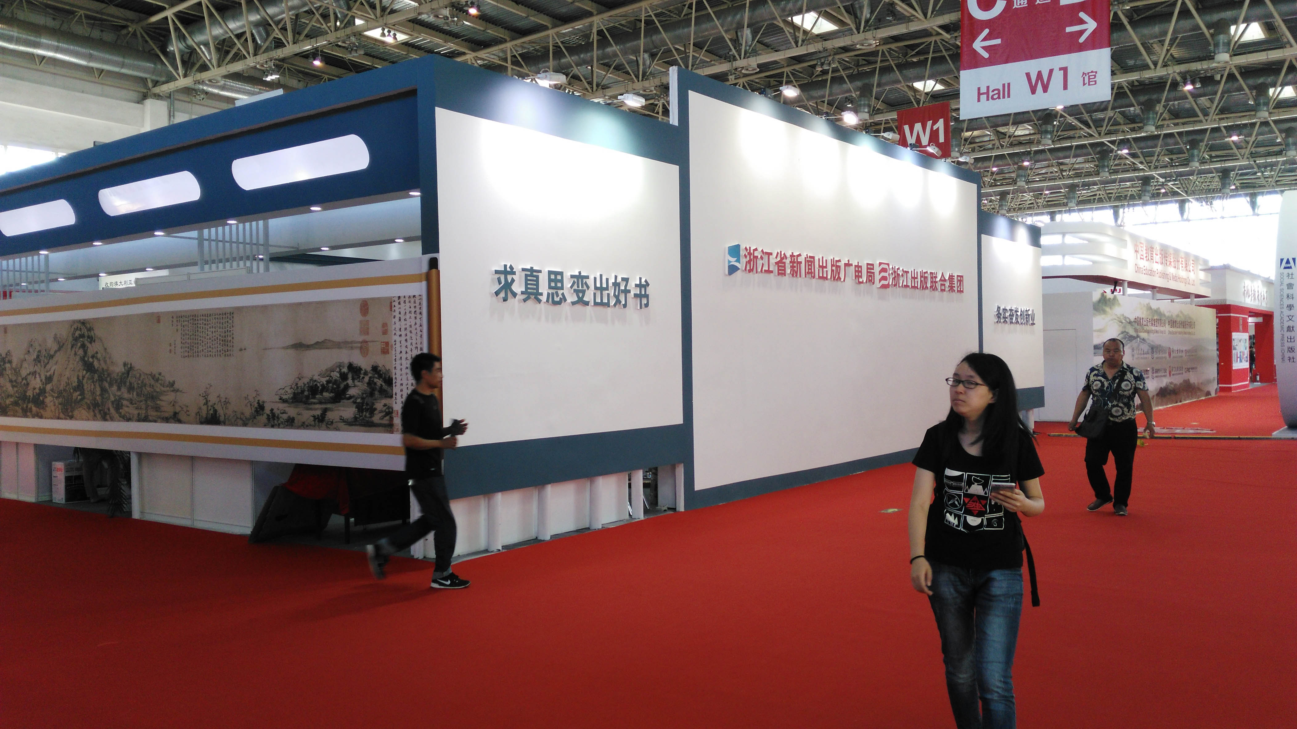 BIBF北京国际书展施工现场二