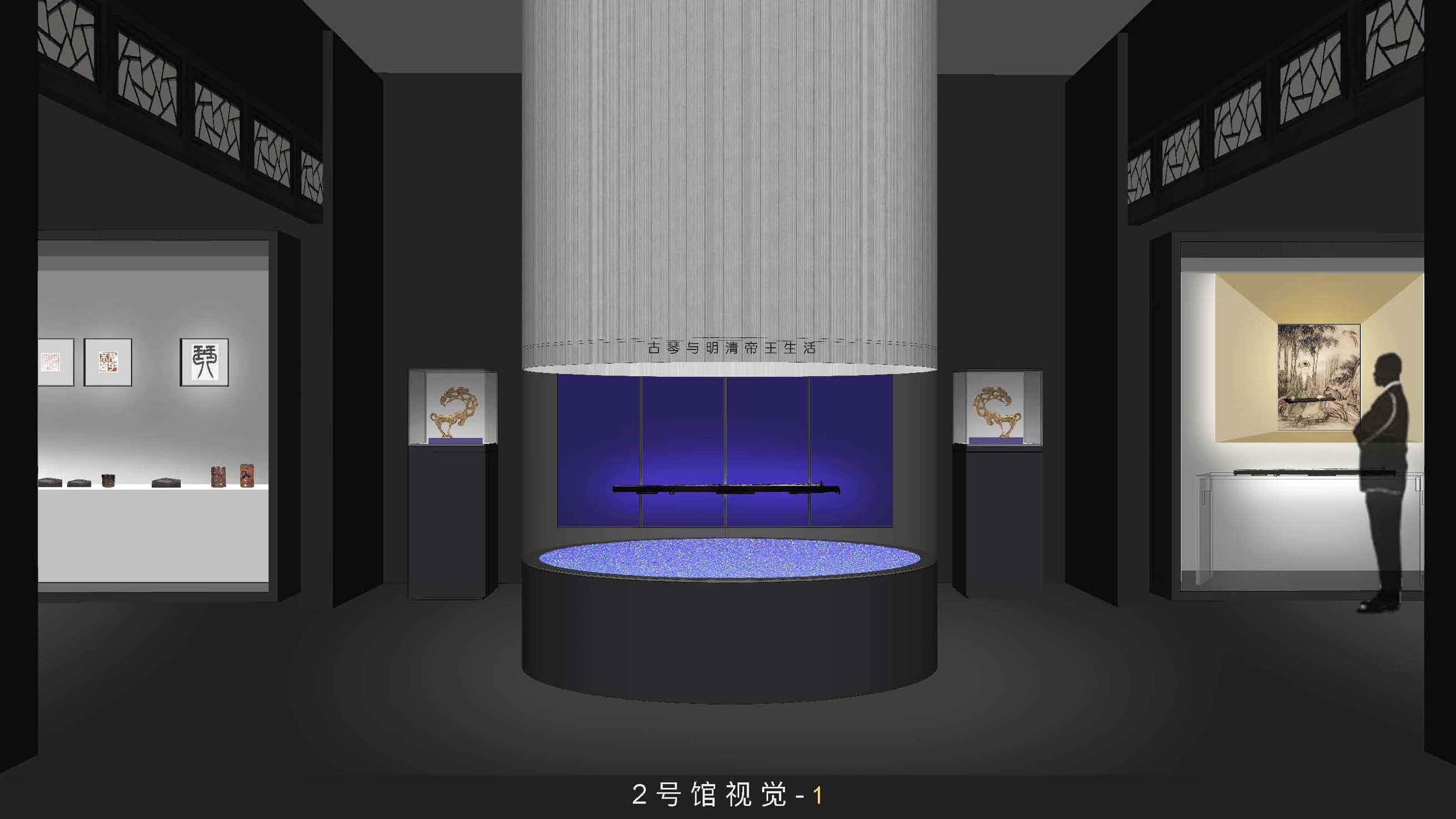 钟粹宫古琴展方案设计