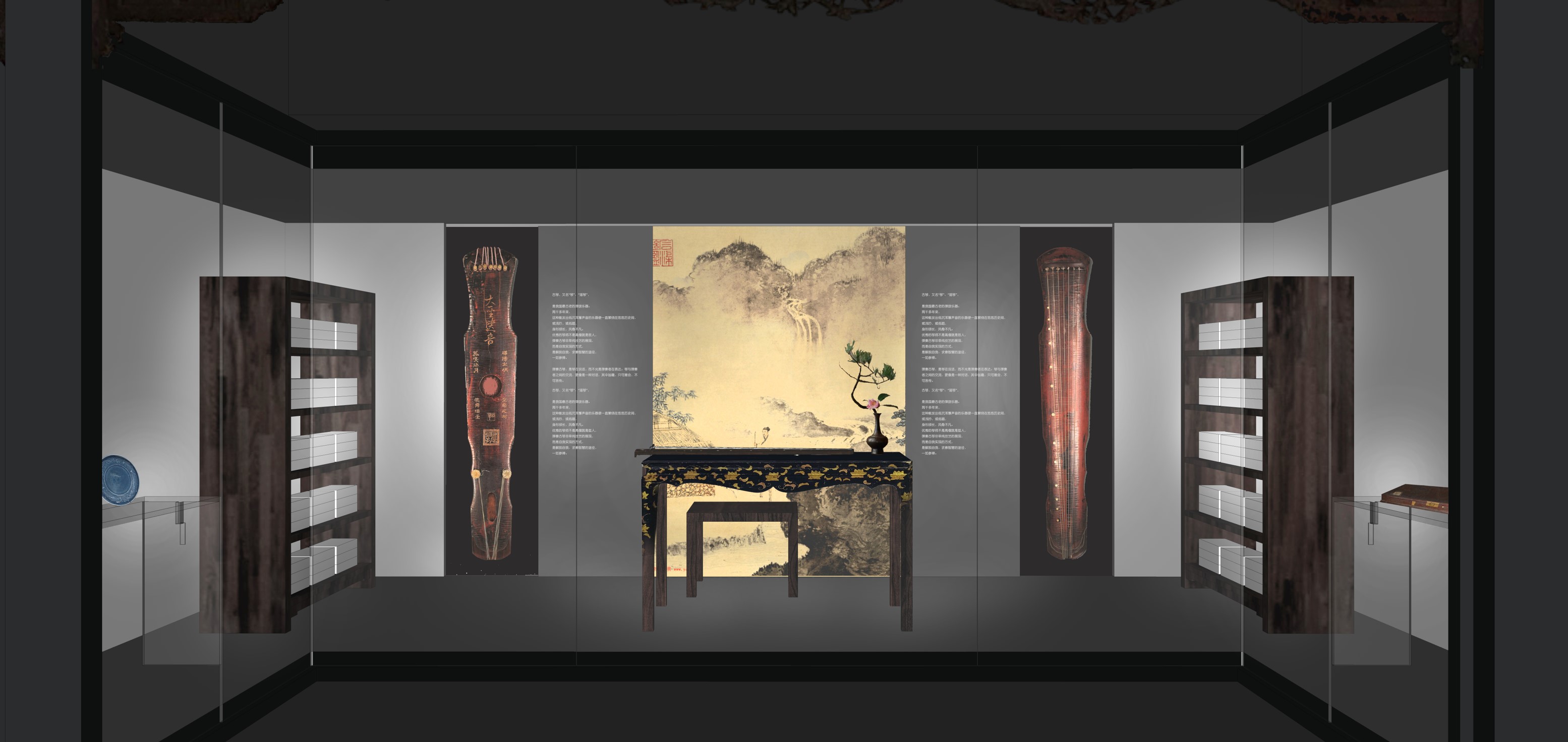 钟粹宫古琴展方案设计