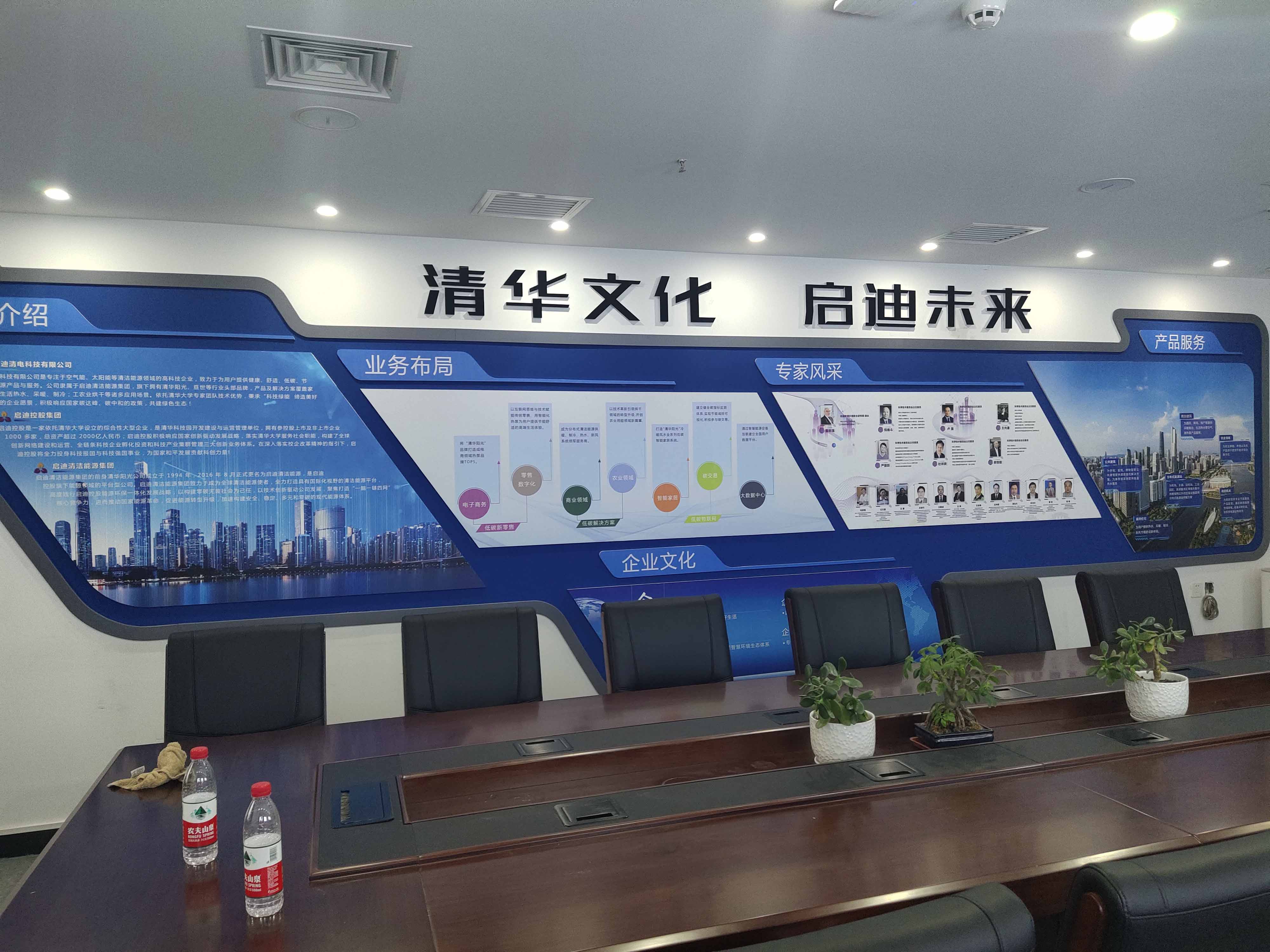 北京启迪清电展厅施工现场