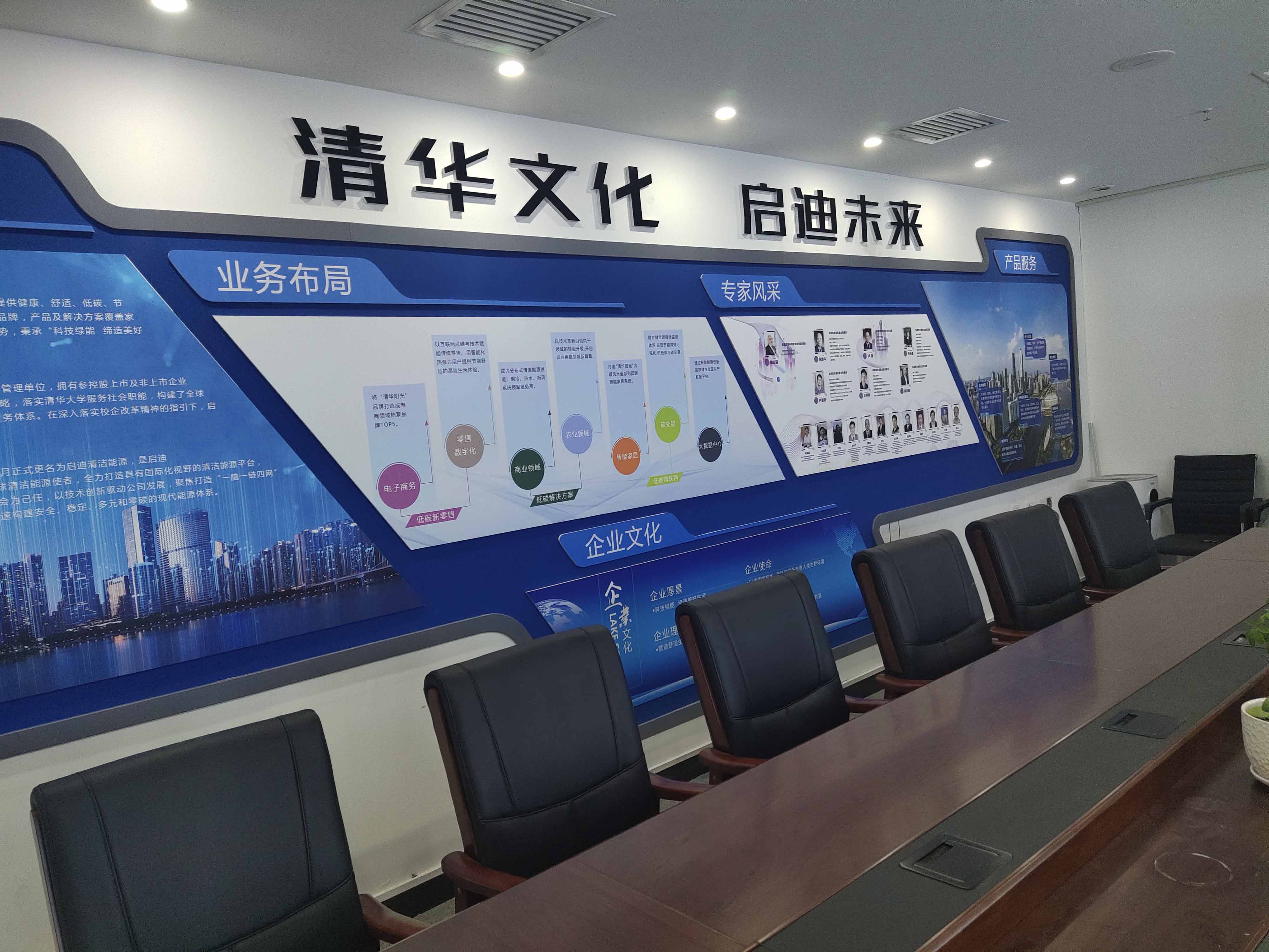 北京启迪清电展厅施工现场