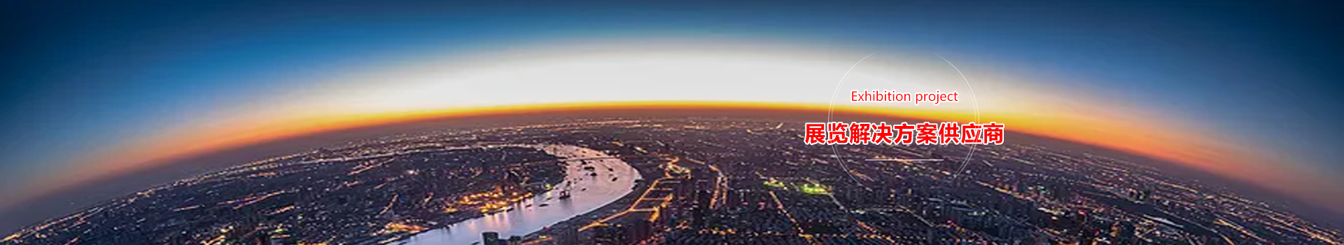 建材展 圣泉集团