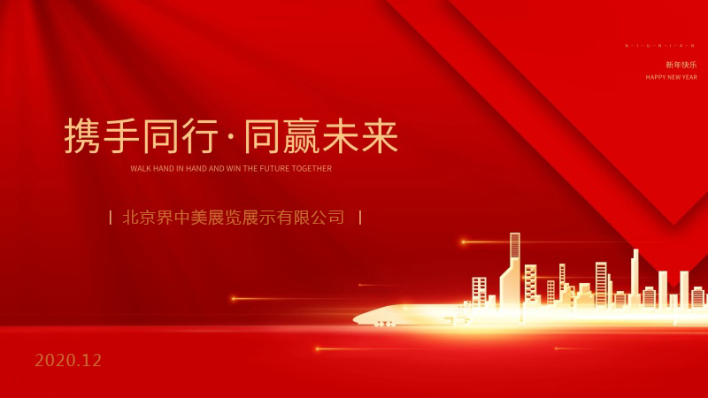 企业相册五(图1)