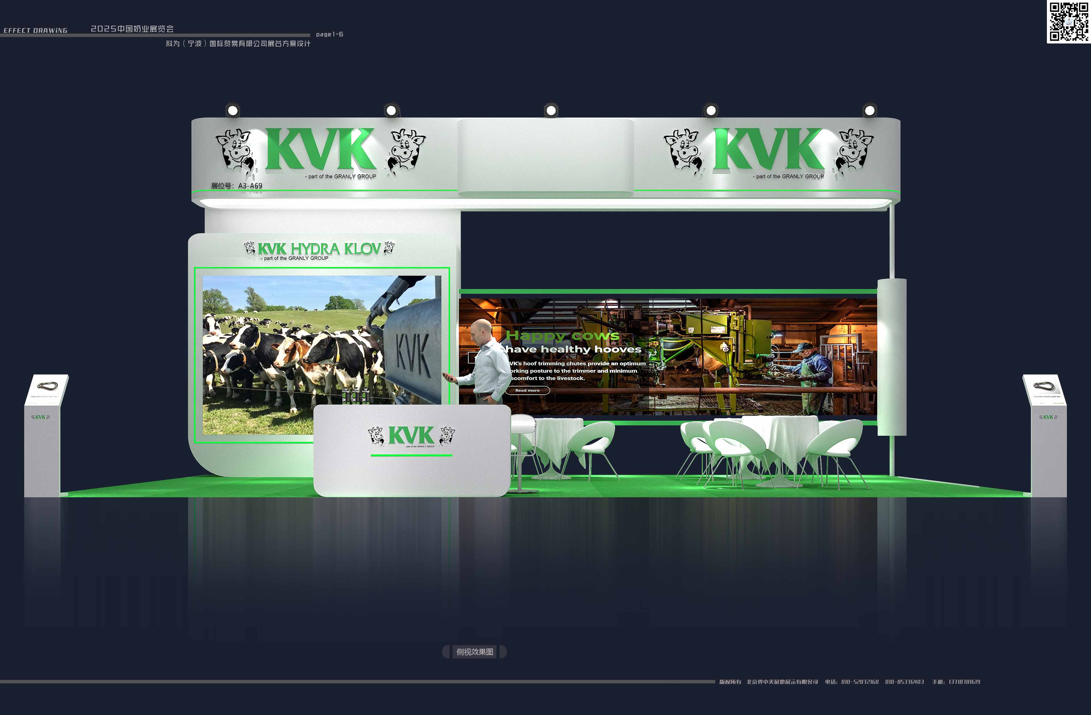 厦门奶业大会宁波科为