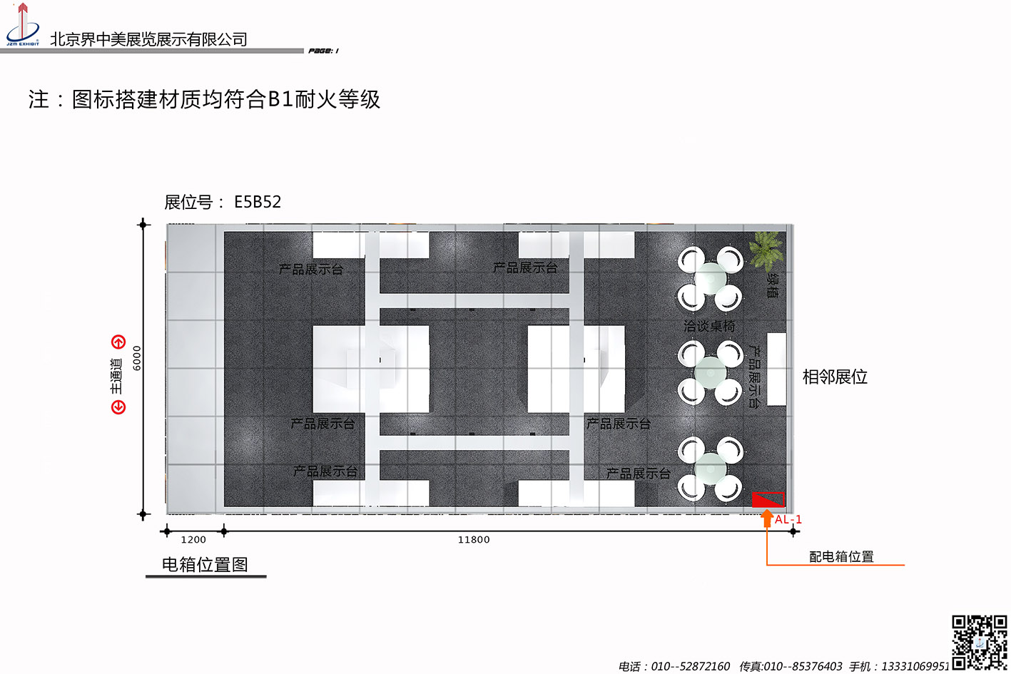 上海国际乐器展项目中标一：天津奥维斯乐器