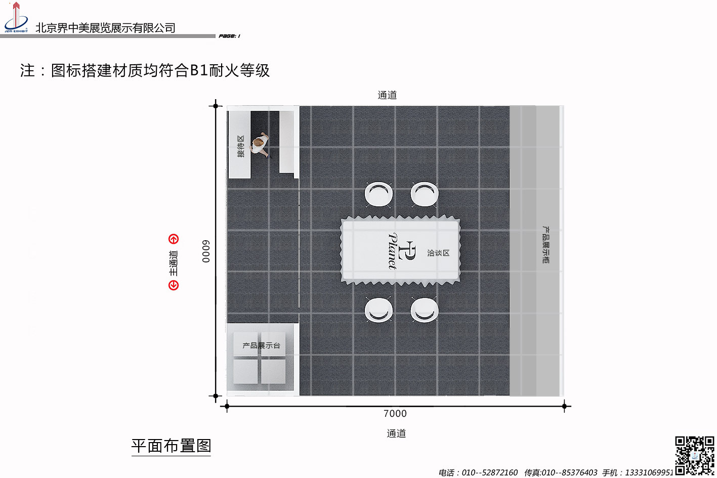 上海国际乐器展项目中标二：天津德鑫乐器