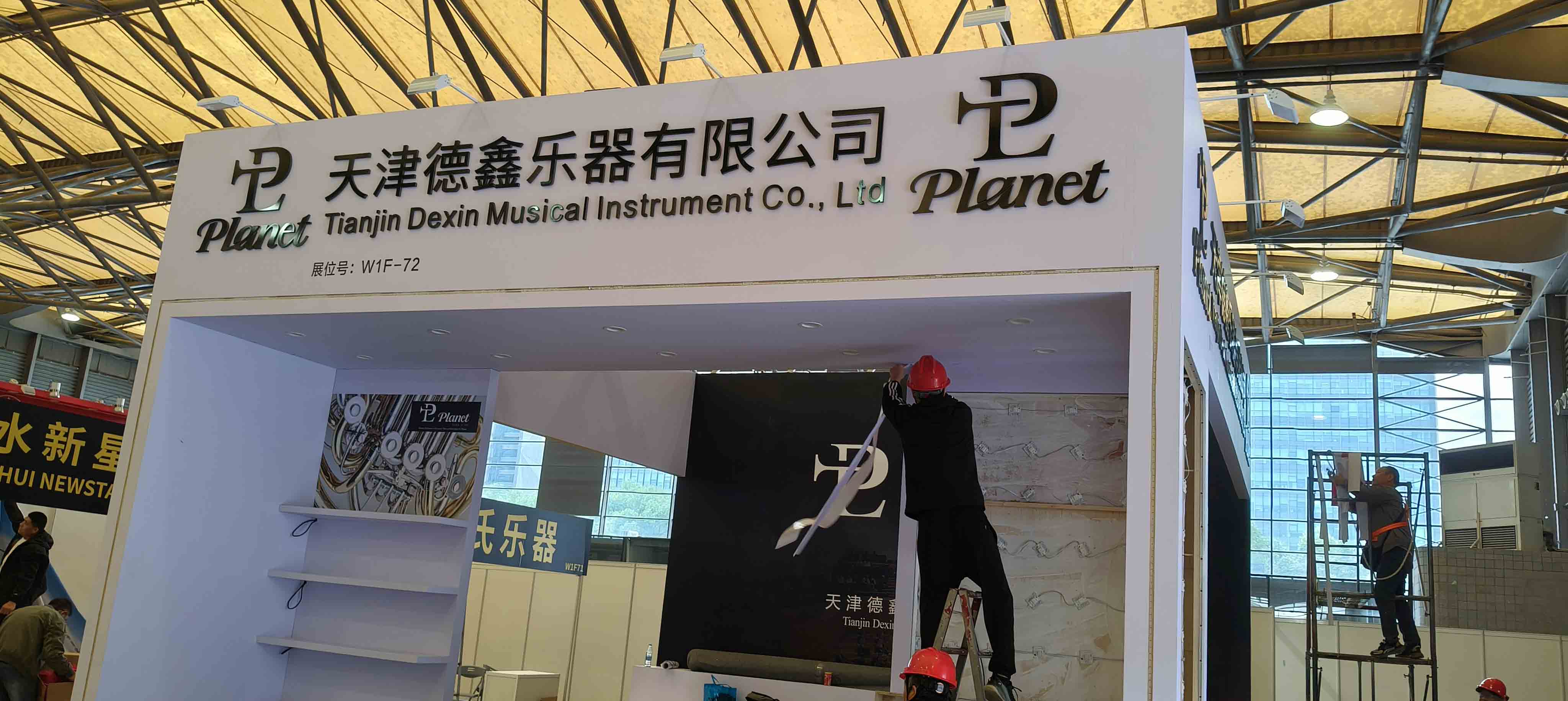 上海国际乐器展项目中标二：天津德鑫乐器