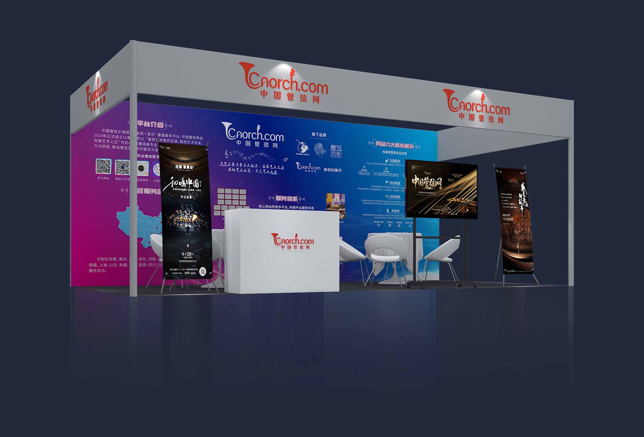 上海国际乐器展项目中标三：南京中国管弦网