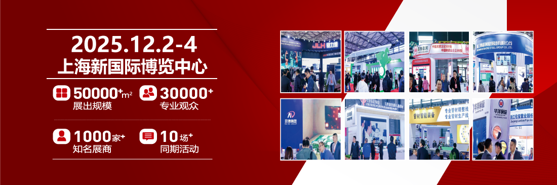 2025 MTM世界金属博览会